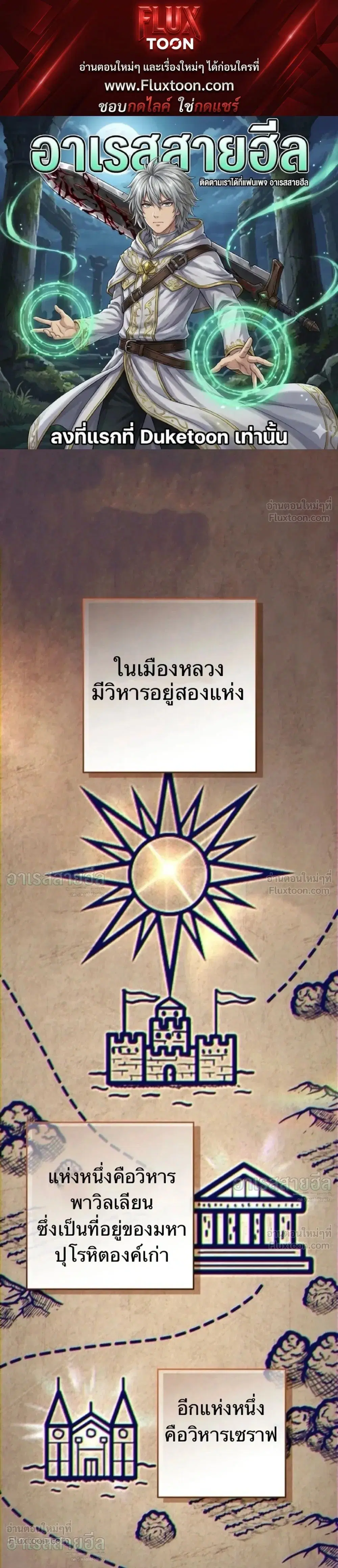 My Daddy Hides His Power ตอนที่ 76 หน้า 1