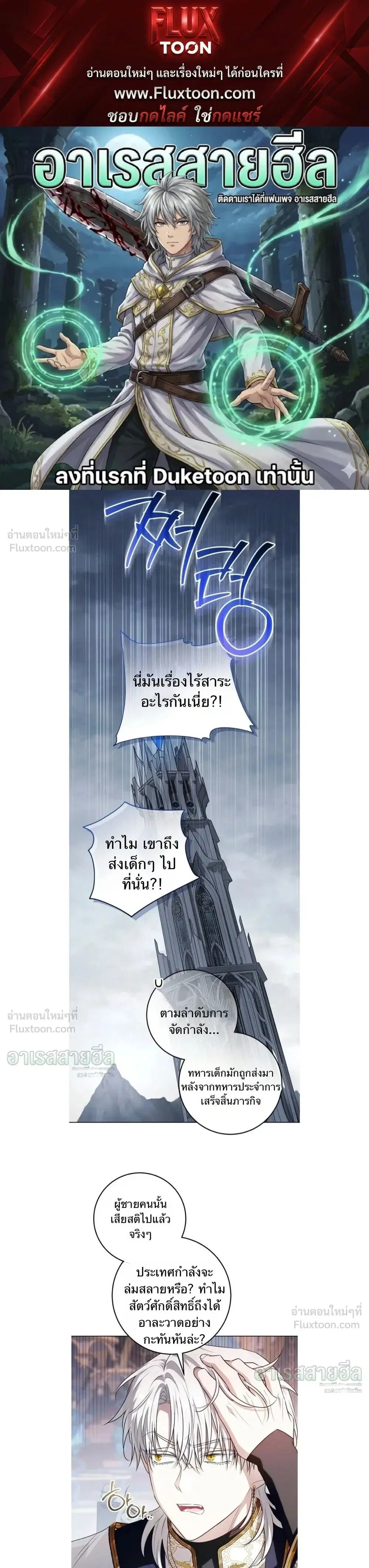 My Daddy Hides His Power ตอนที่ 81 หน้า 1