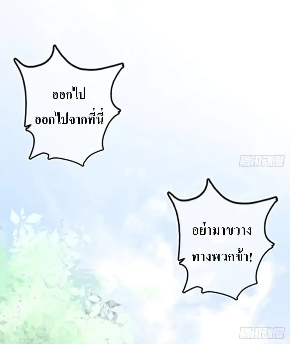 My Daddy was a Brutal Devil ตอนที่ 1 หน้า 2