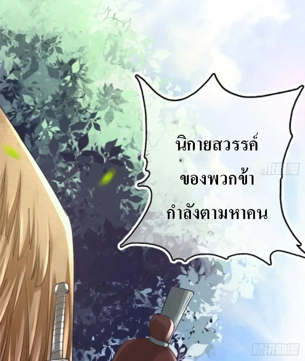 My Daddy was a Brutal Devil ตอนที่ 1 หน้า 3