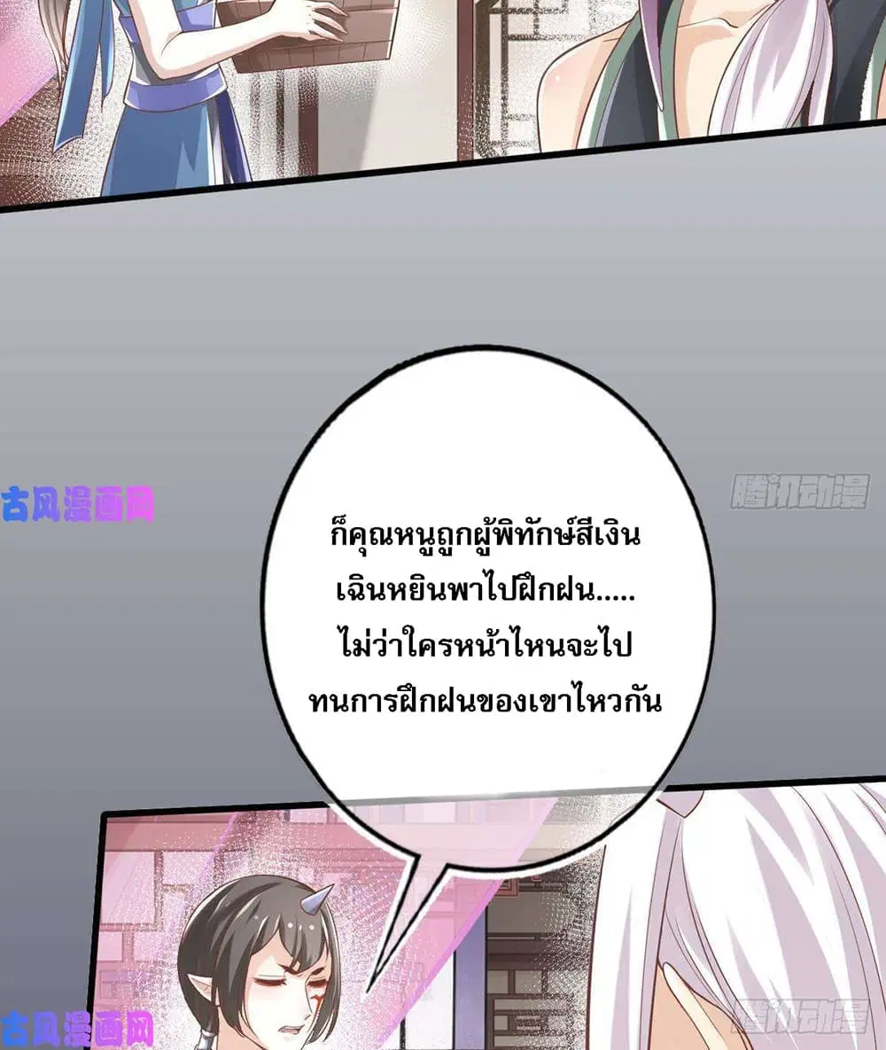 My Daddy was a Brutal Devil ตอนที่ 10 หน้า 3