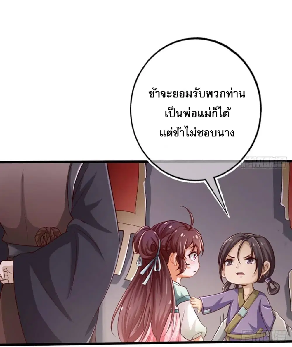 My Daddy was a Brutal Devil ตอนที่ 13 หน้า 2