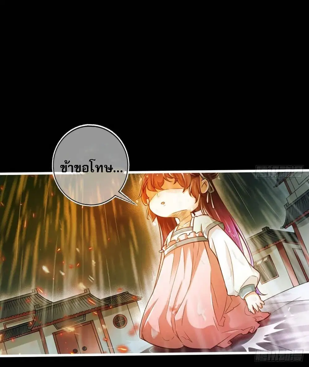 My Daddy was a Brutal Devil ตอนที่ 14 หน้า 2