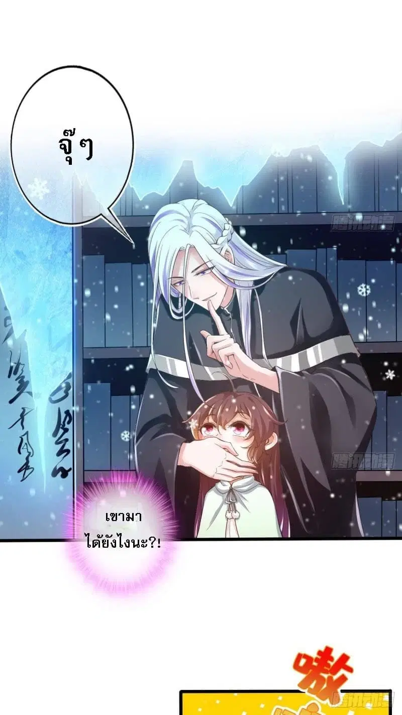 My Daddy was a Brutal Devil ตอนที่ 16 หน้า 2