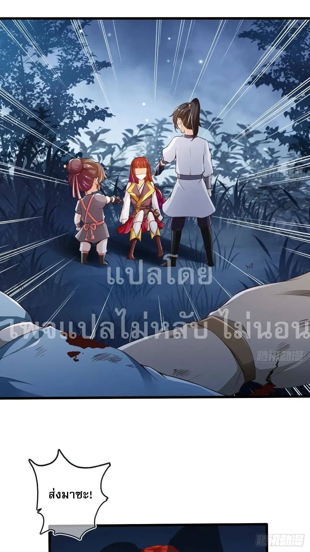 My Daddy was a Brutal Devil ตอนที่ 20 หน้า 2