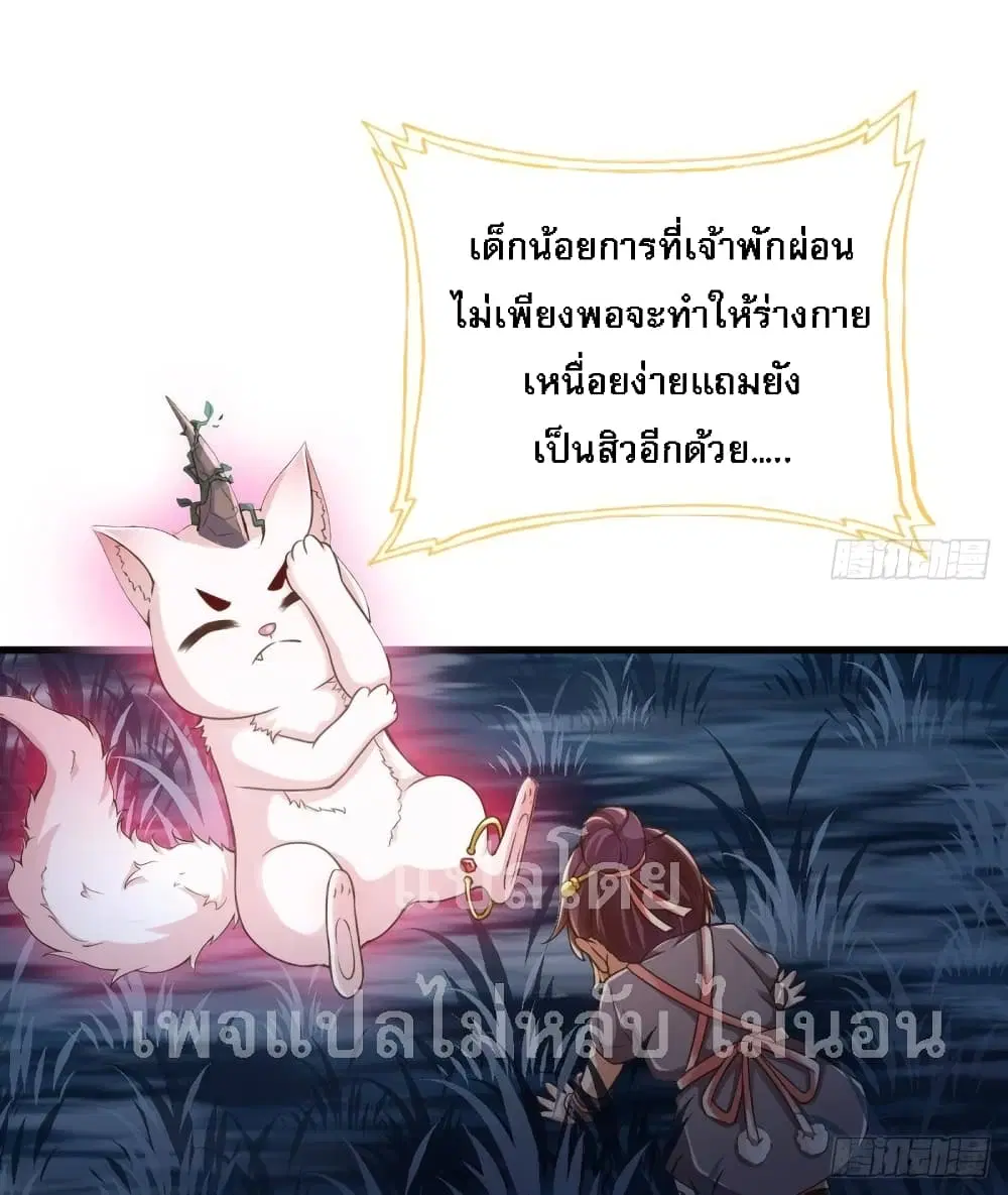 My Daddy was a Brutal Devil ตอนที่ 21 หน้า 2