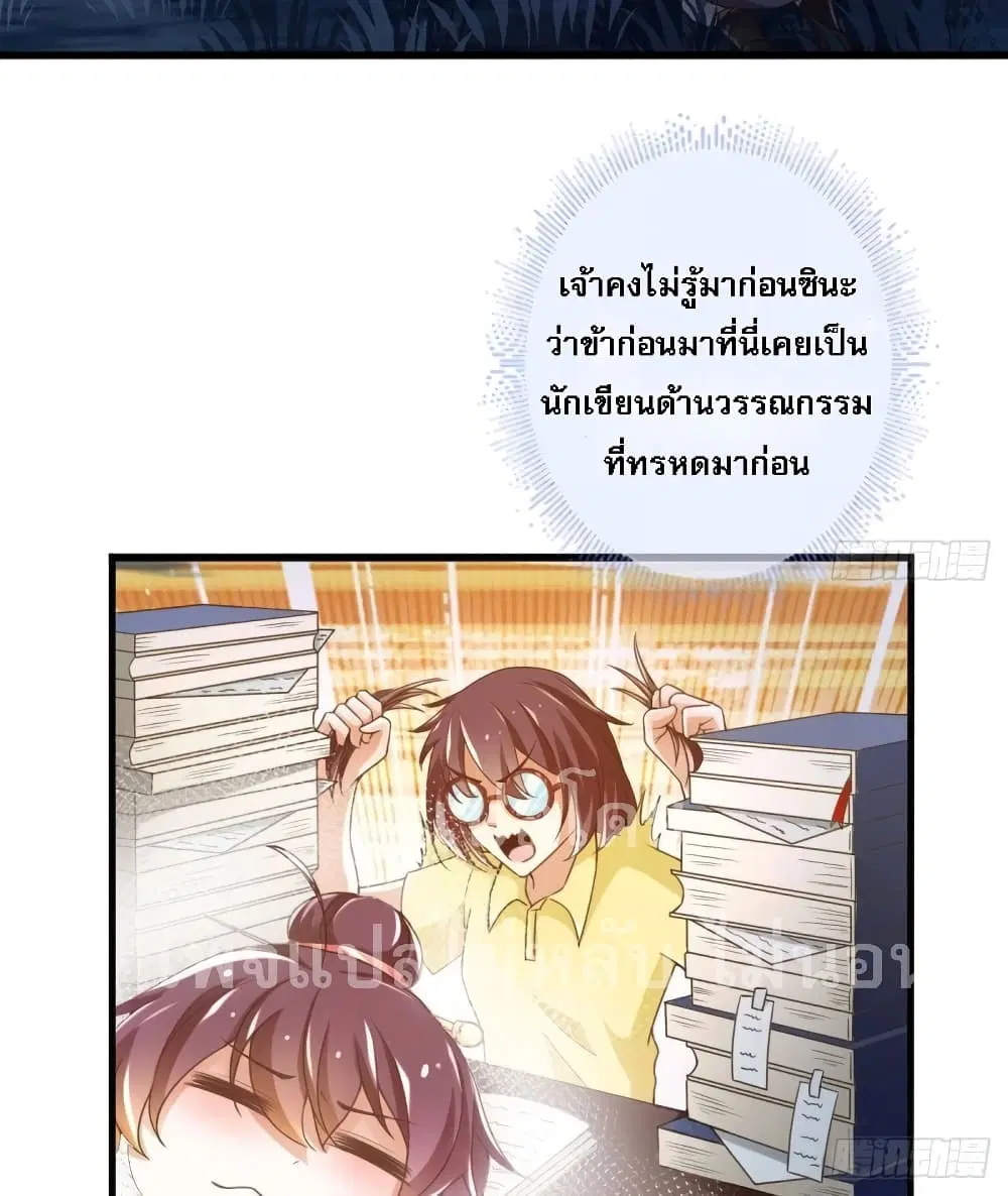 My Daddy was a Brutal Devil ตอนที่ 21 หน้า 3