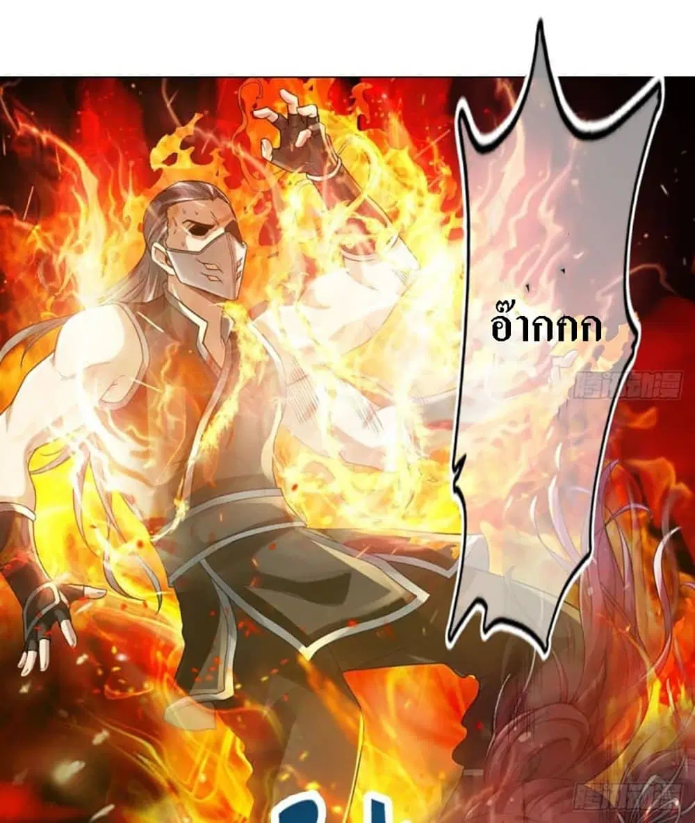 My Daddy was a Brutal Devil ตอนที่ 4 หน้า 2