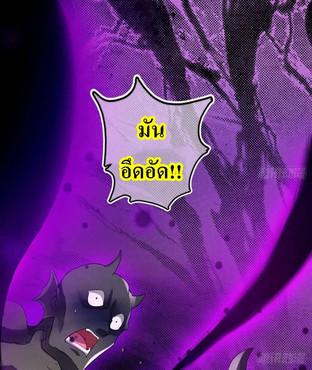 My Daddy was a Brutal Devil ตอนที่ 7 หน้า 2