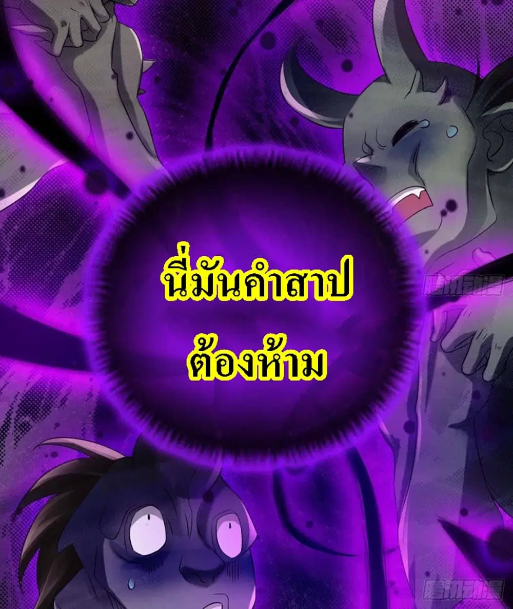 My Daddy was a Brutal Devil ตอนที่ 7 หน้า 3
