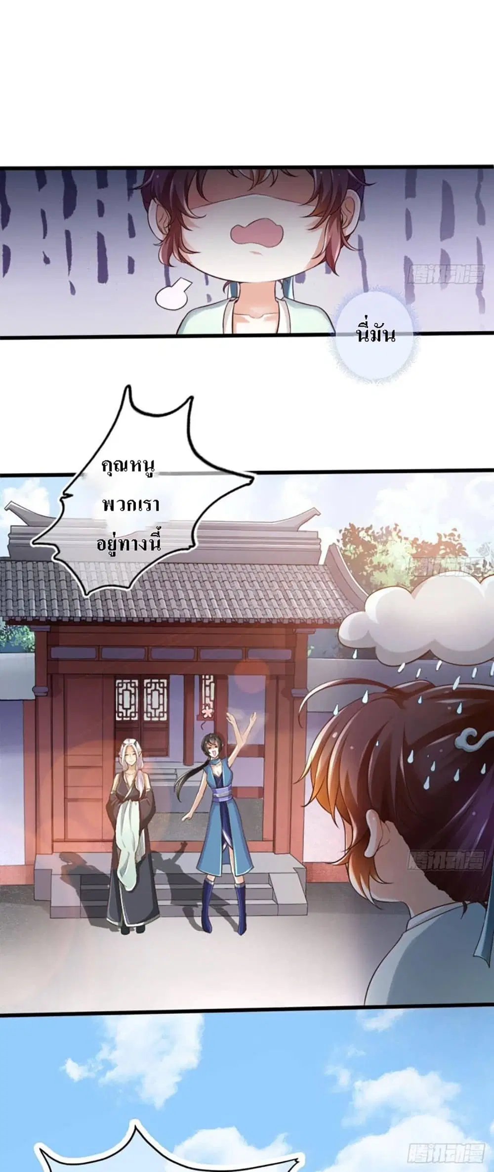 My Daddy was a Brutal Devil ตอนที่ 8 หน้า 2