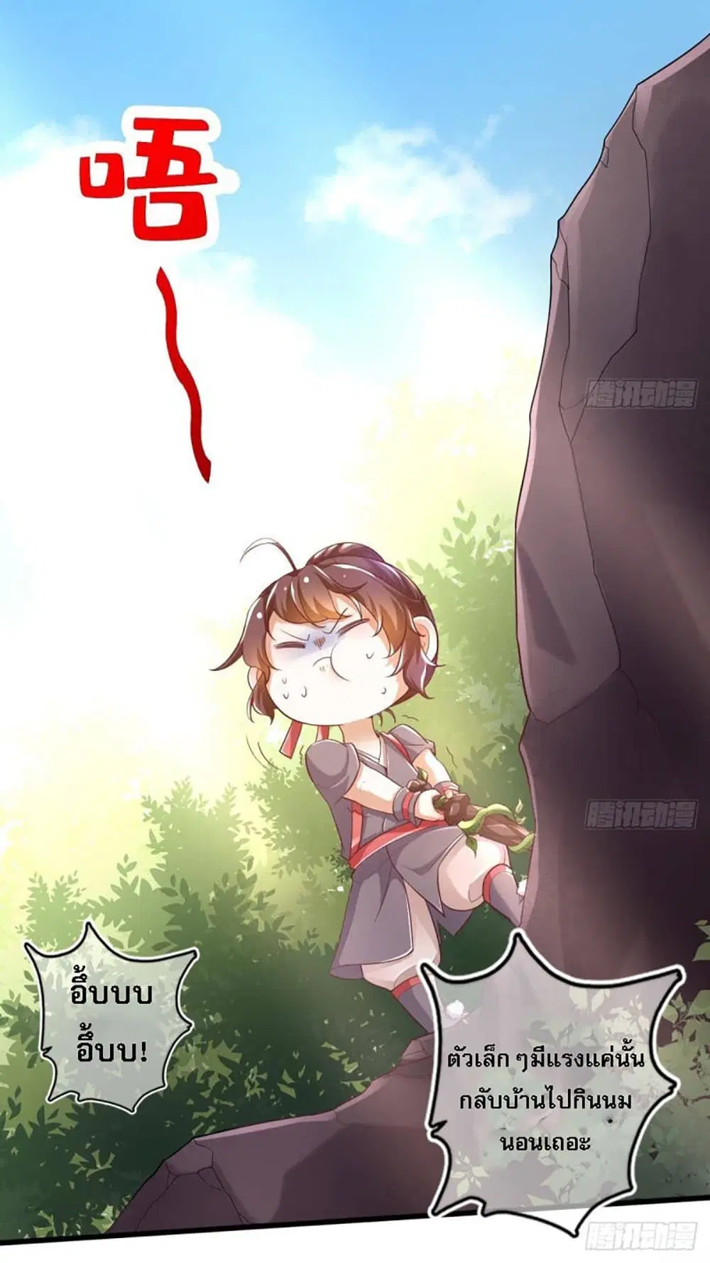 My Daddy was a Brutal Devil ตอนที่ 9 หน้า 2