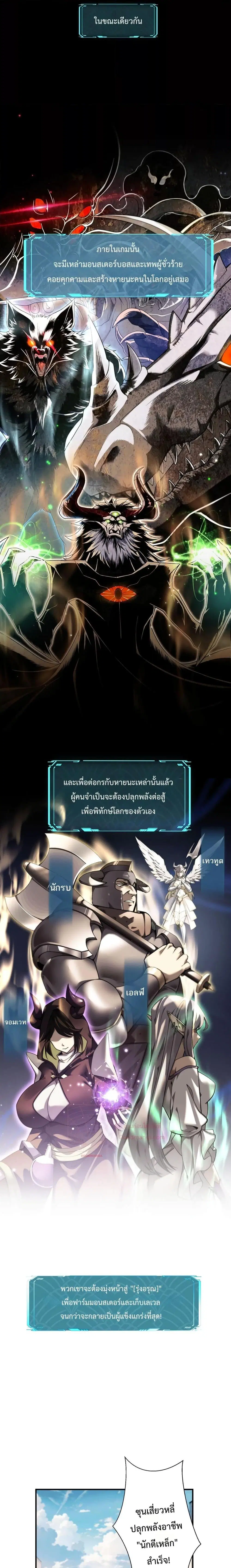 My damage is a little bit higher than 100 million ตอนที่ 1 หน้า 2