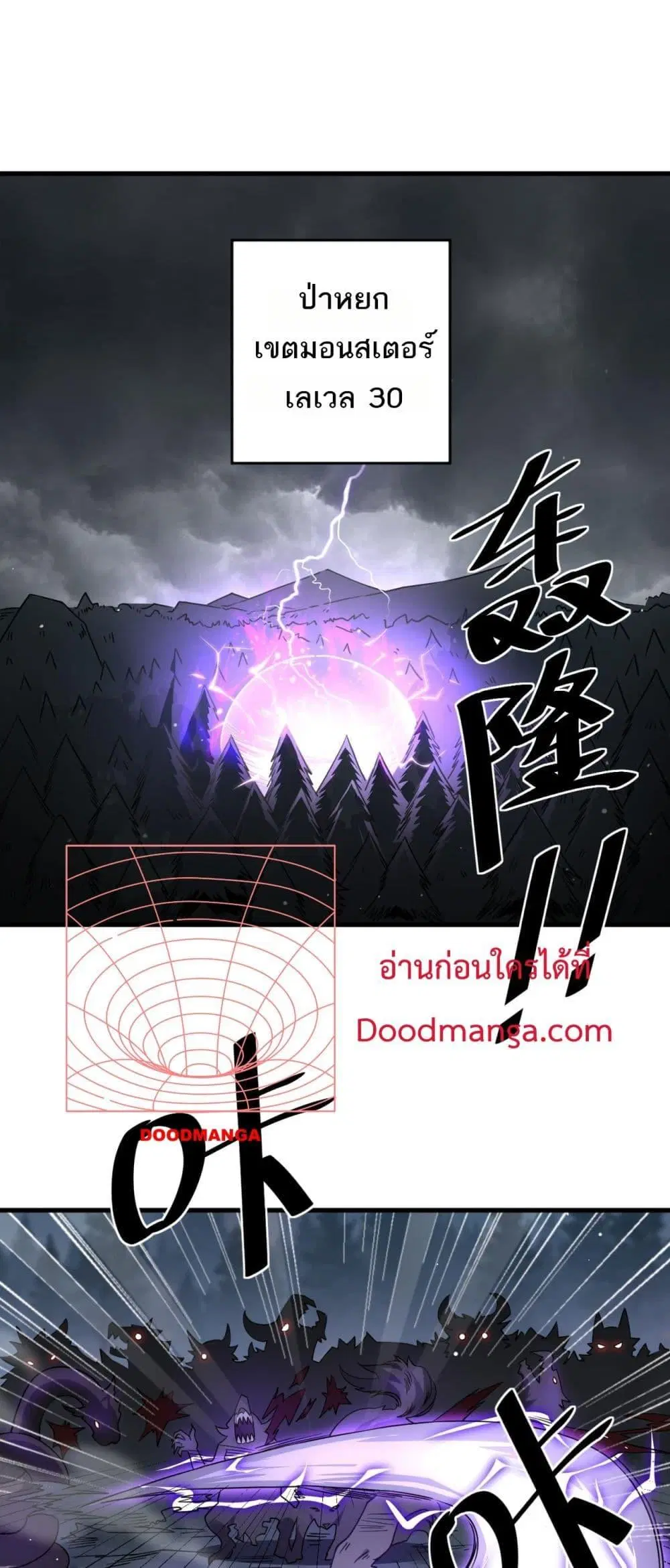 My damage is a little bit higher than 100 million ตอนที่ 10 หน้า 2