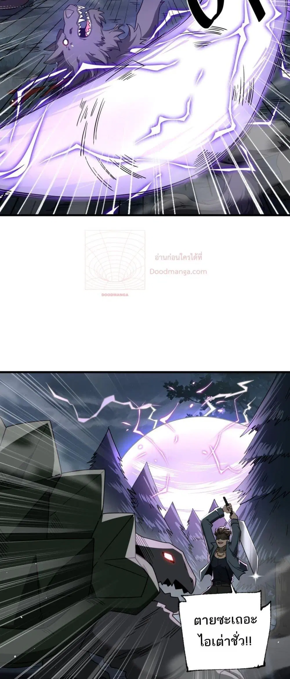 My damage is a little bit higher than 100 million ตอนที่ 10 หน้า 3