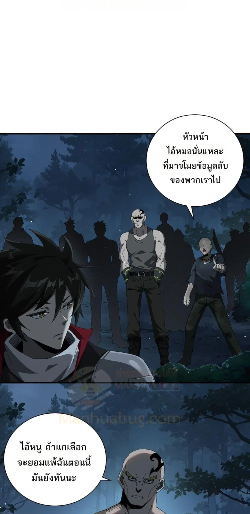 My damage is a little bit higher than 100 million ตอนที่ 11 หน้า 2