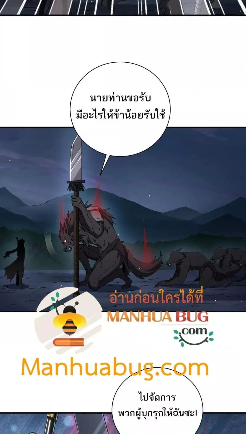 My damage is a little bit higher than 100 million ตอนที่ 12 หน้า 3