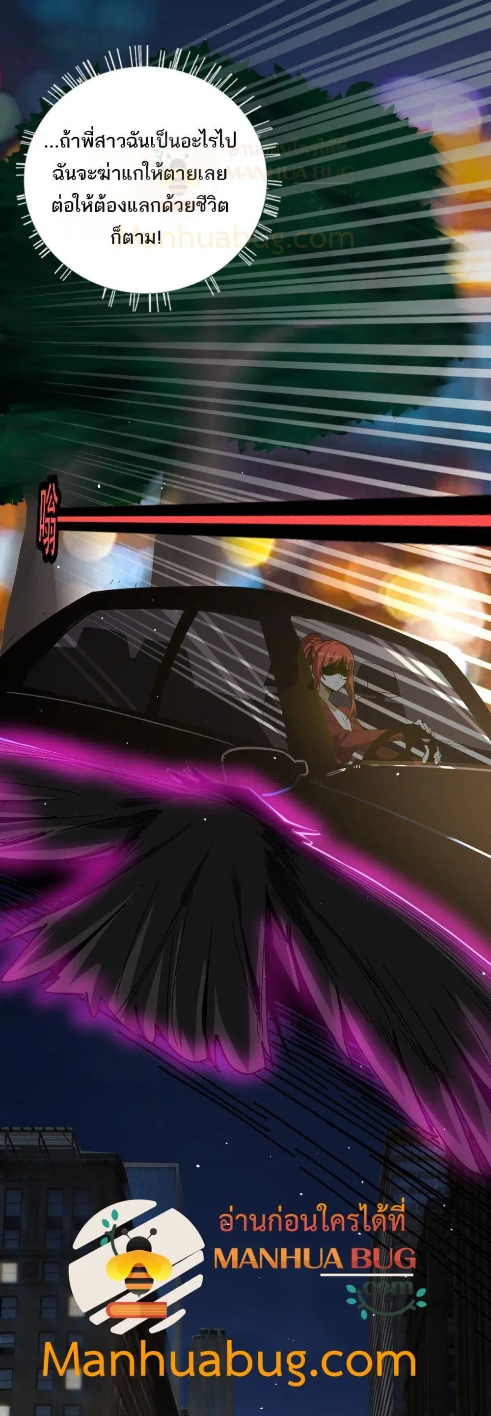 My damage is a little bit higher than 100 million ตอนที่ 13 หน้า 3
