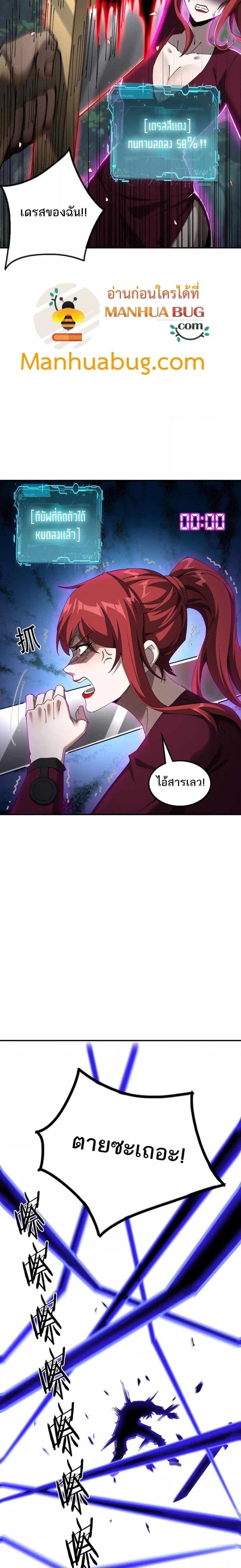 My damage is a little bit higher than 100 million ตอนที่ 14 หน้า 1