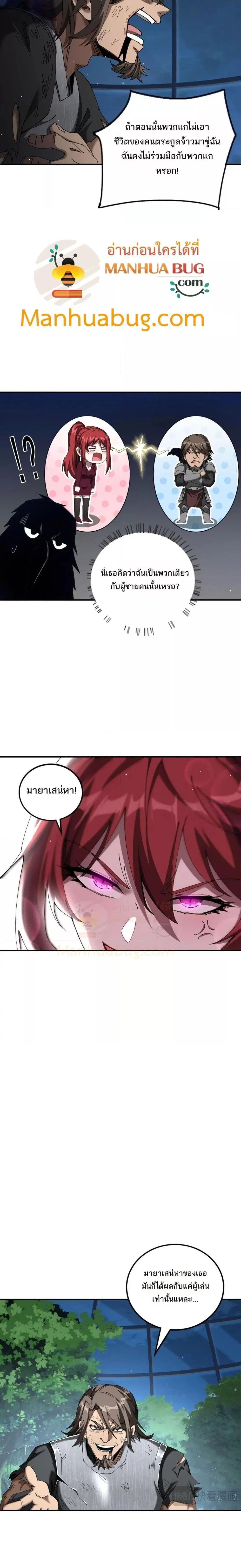My damage is a little bit higher than 100 million ตอนที่ 14 หน้า 3