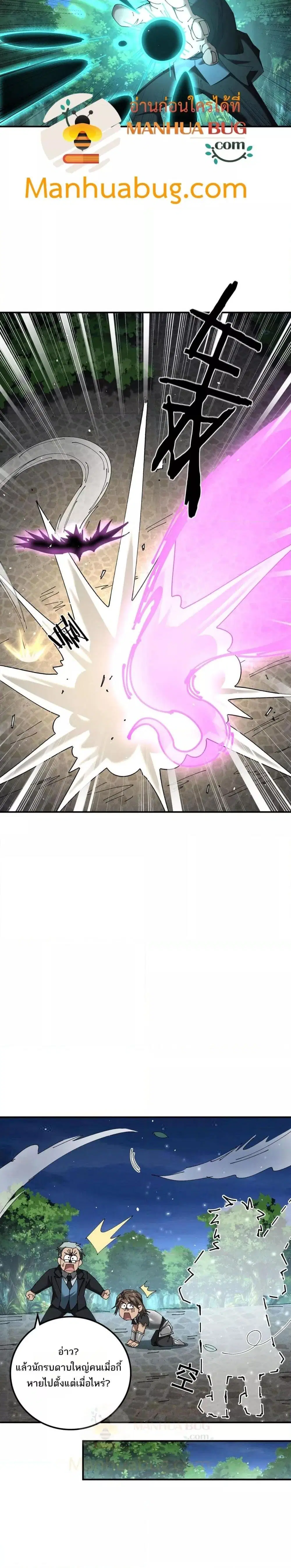 My damage is a little bit higher than 100 million ตอนที่ 15 หน้า 2