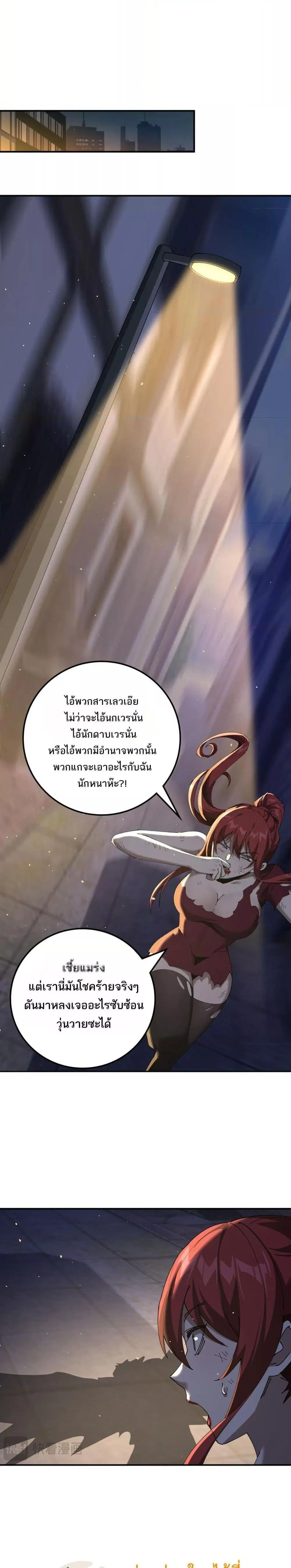 My damage is a little bit higher than 100 million ตอนที่ 15 หน้า 3