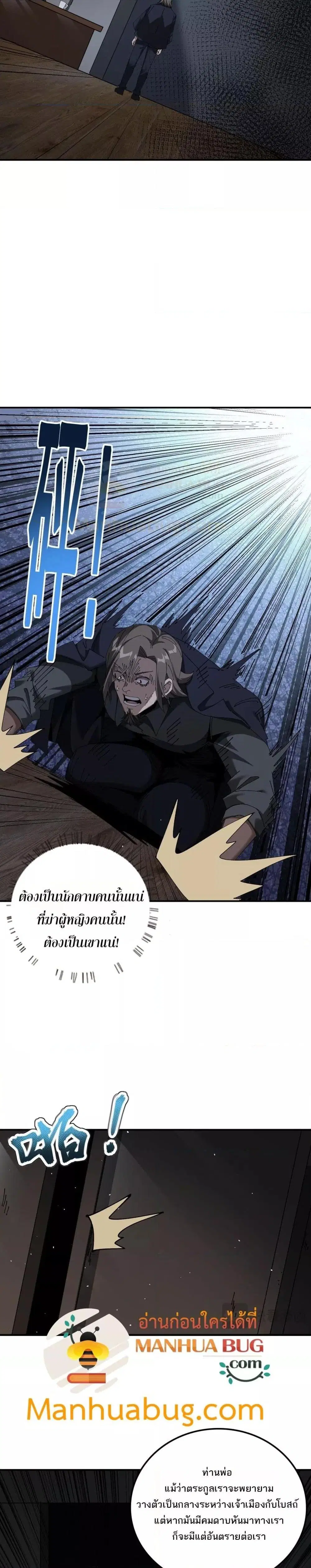 My damage is a little bit higher than 100 million ตอนที่ 16 หน้า 2