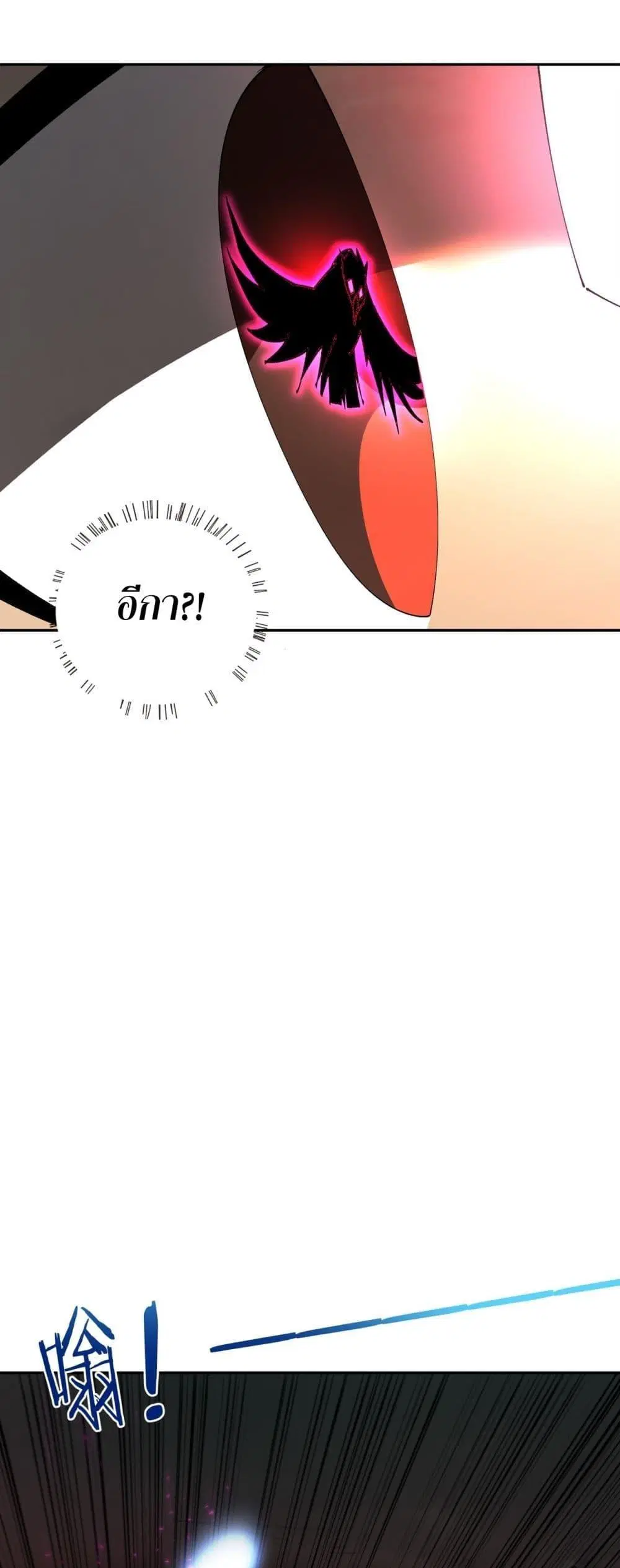 My damage is a little bit higher than 100 million ตอนที่ 17 หน้า 2
