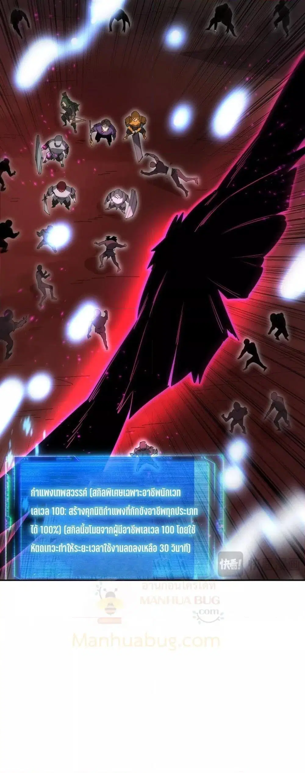 My damage is a little bit higher than 100 million ตอนที่ 17 หน้า 3