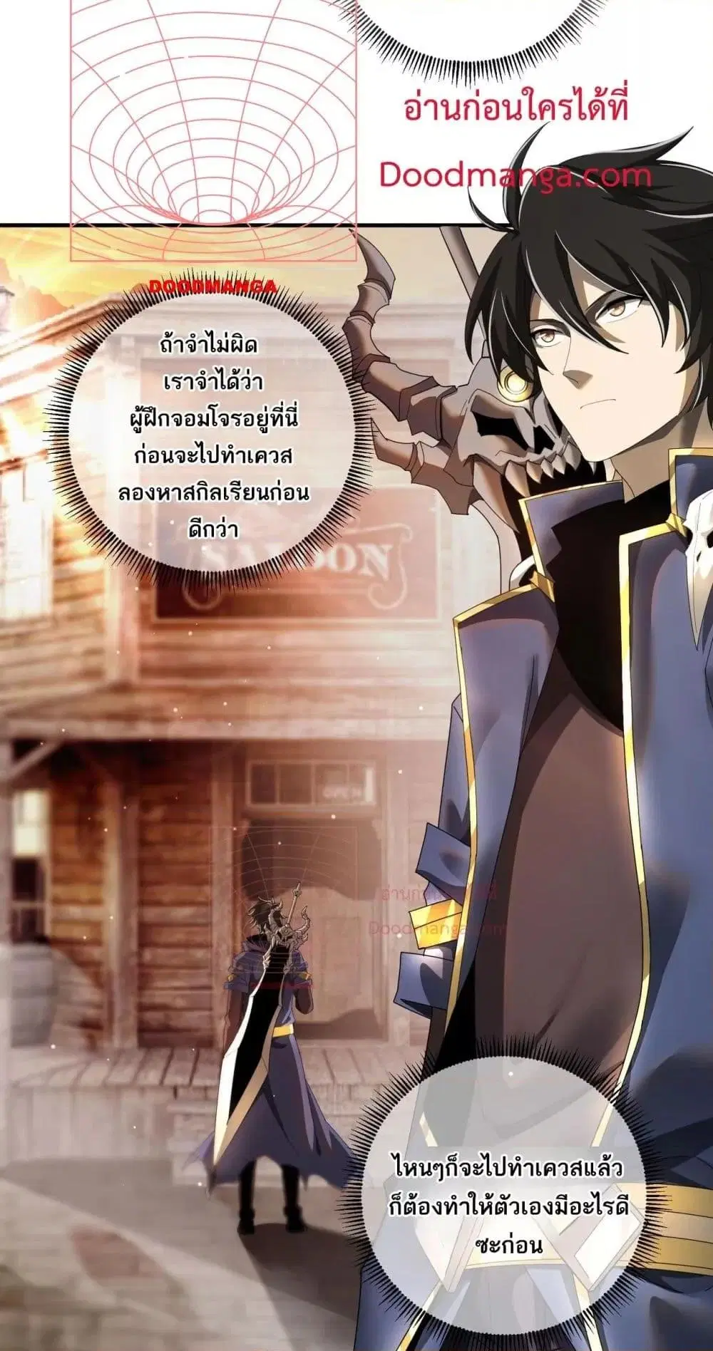 My damage is a little bit higher than 100 million ตอนที่ 4 หน้า 3