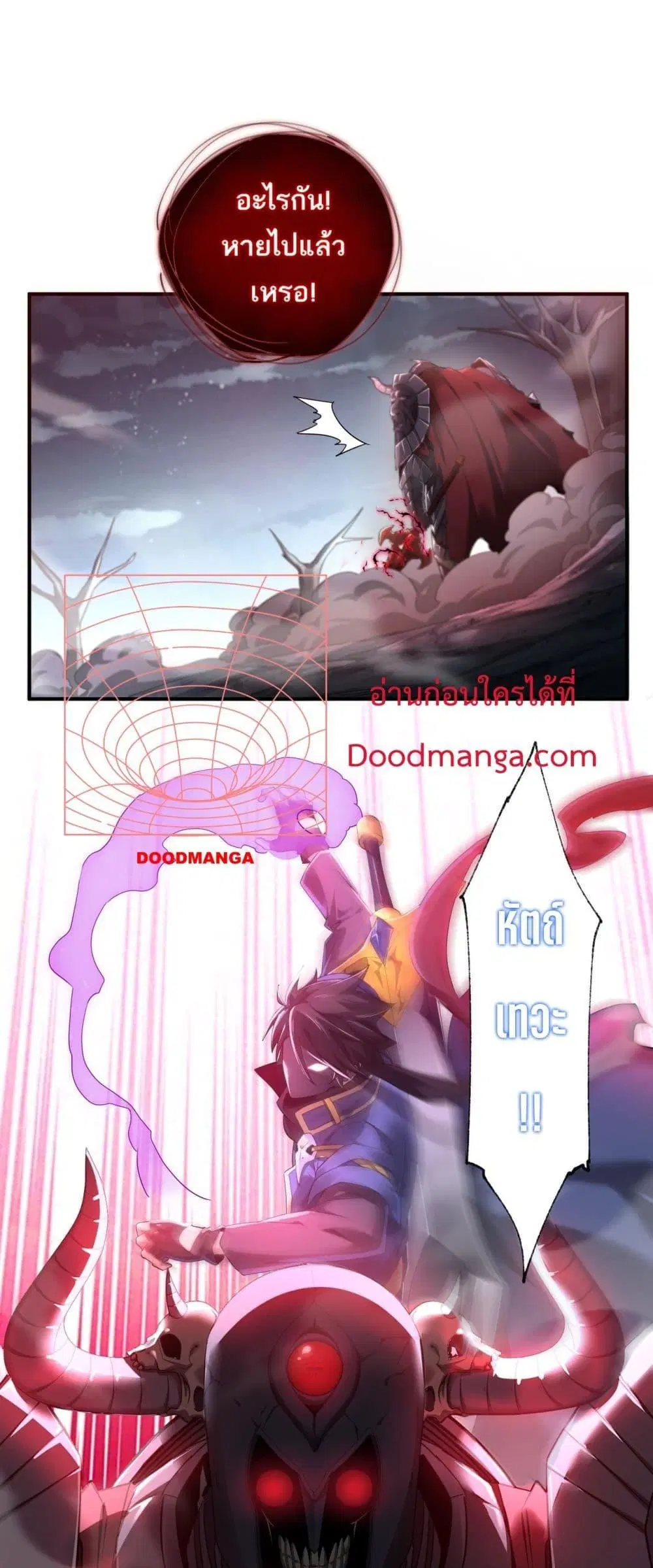 My damage is a little bit higher than 100 million ตอนที่ 5 หน้า 2
