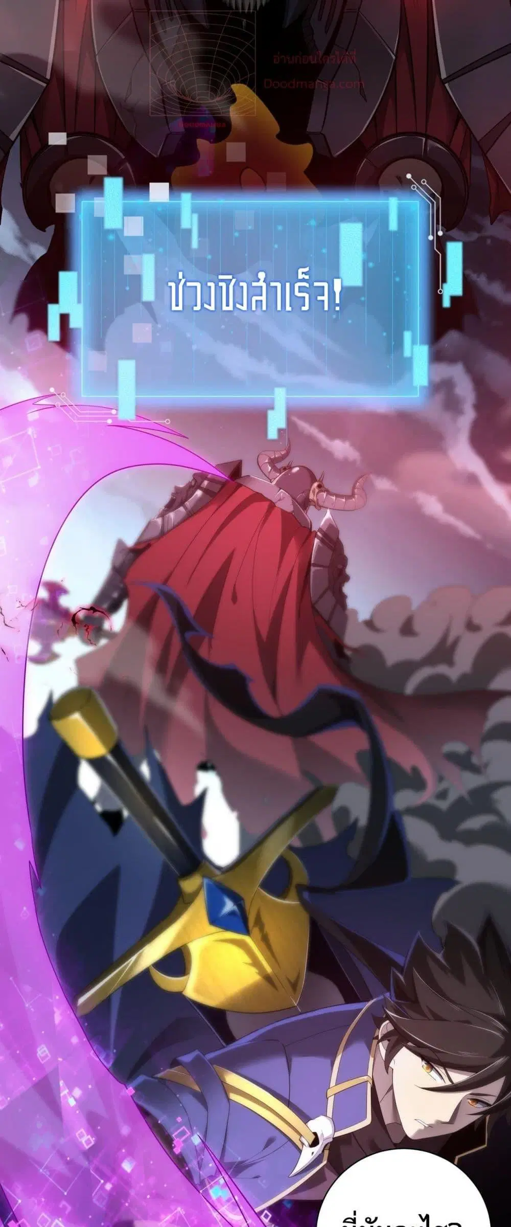 My damage is a little bit higher than 100 million ตอนที่ 5 หน้า 3