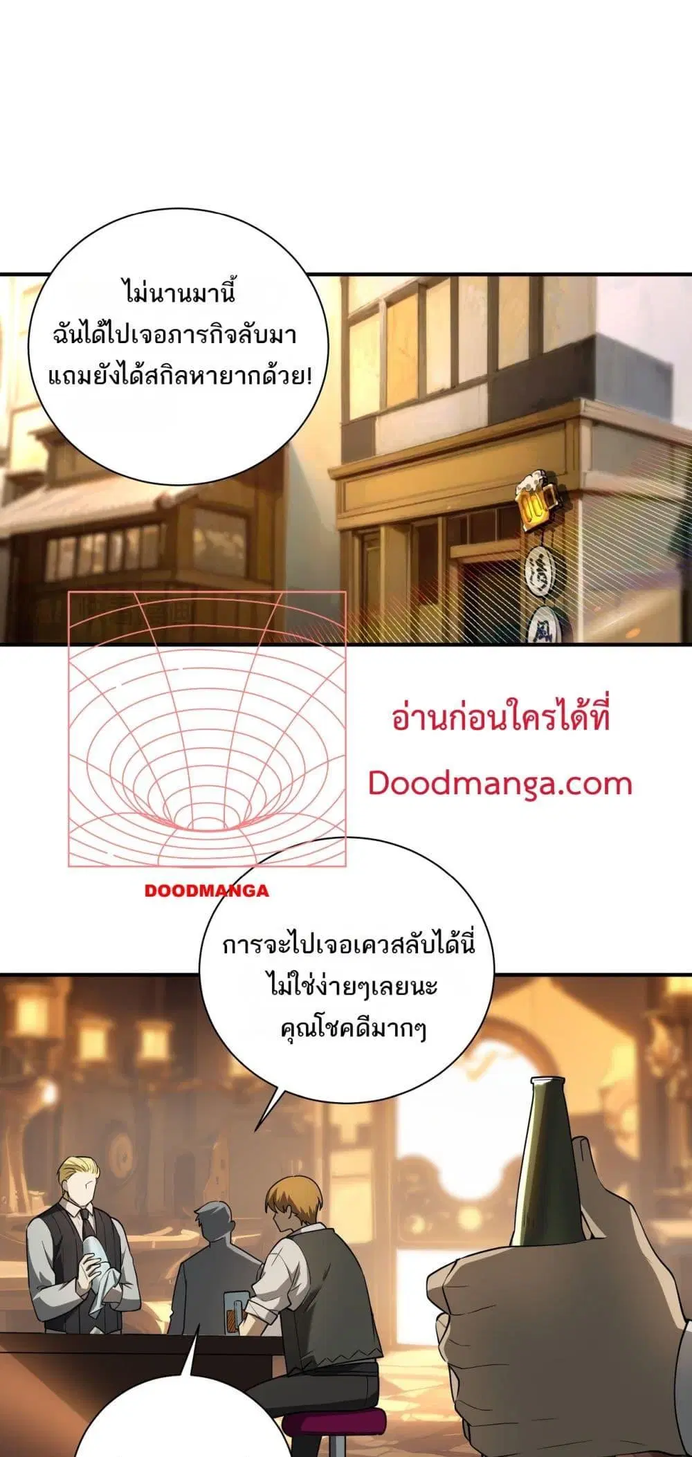 My damage is a little bit higher than 100 million ตอนที่ 6 หน้า 2