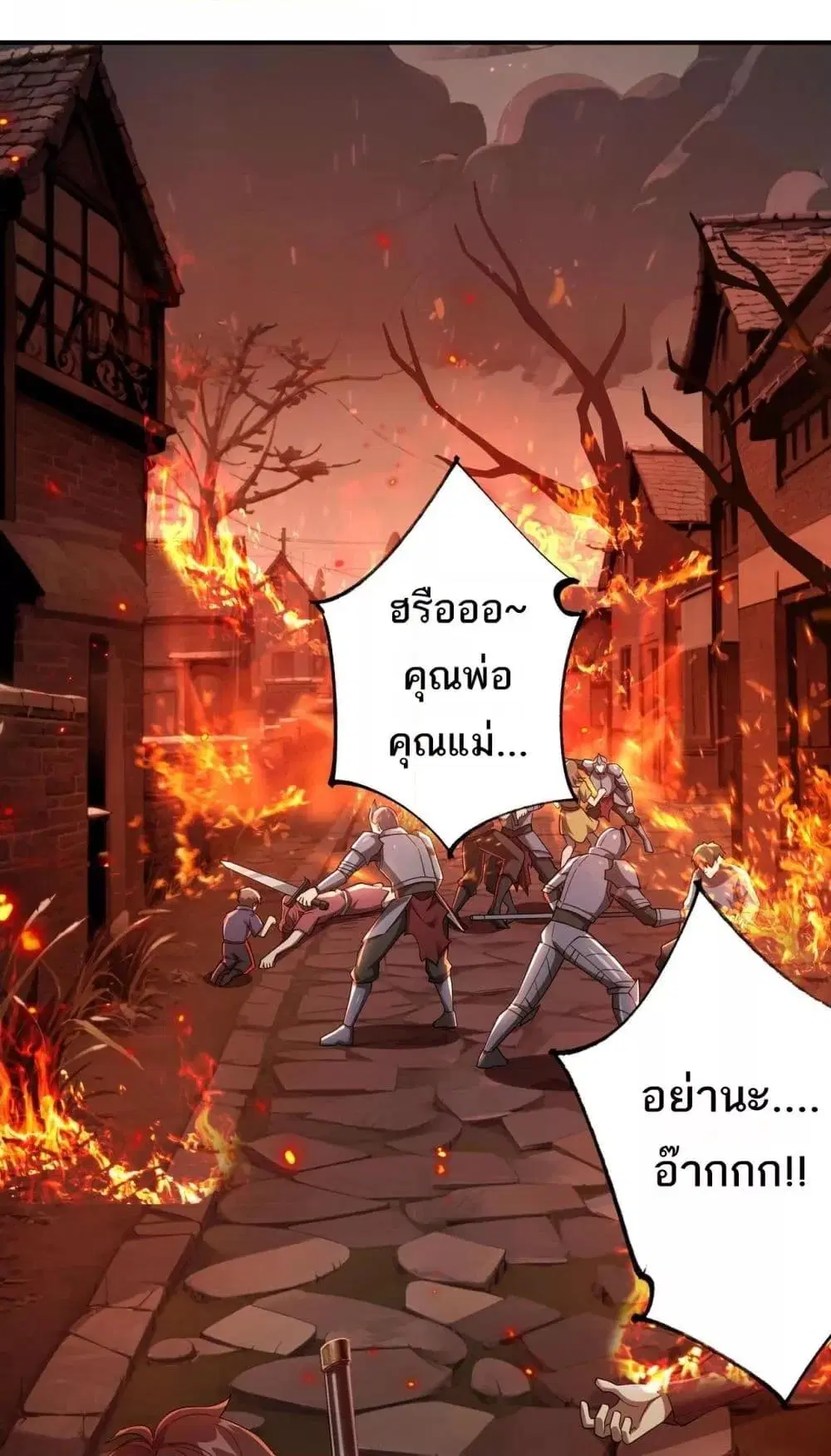 My damage is a little bit higher than 100 million ตอนที่ 7 หน้า 2