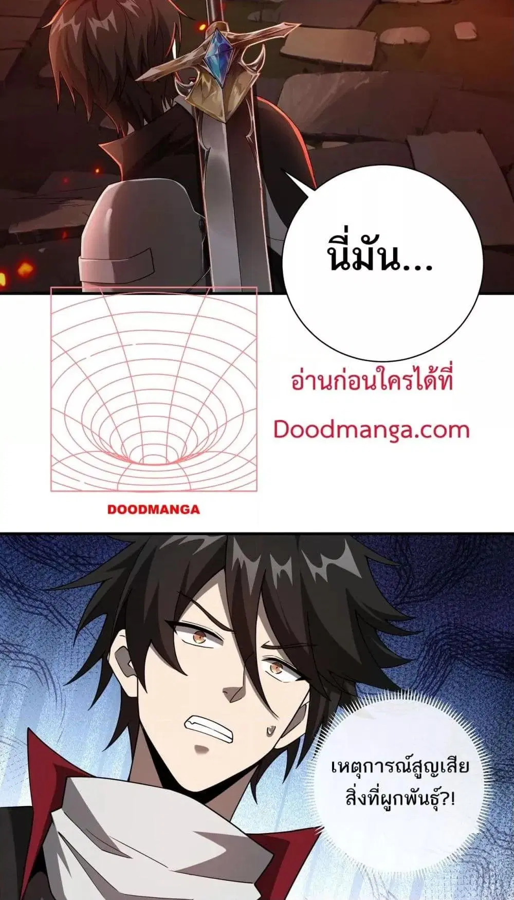 My damage is a little bit higher than 100 million ตอนที่ 7 หน้า 3