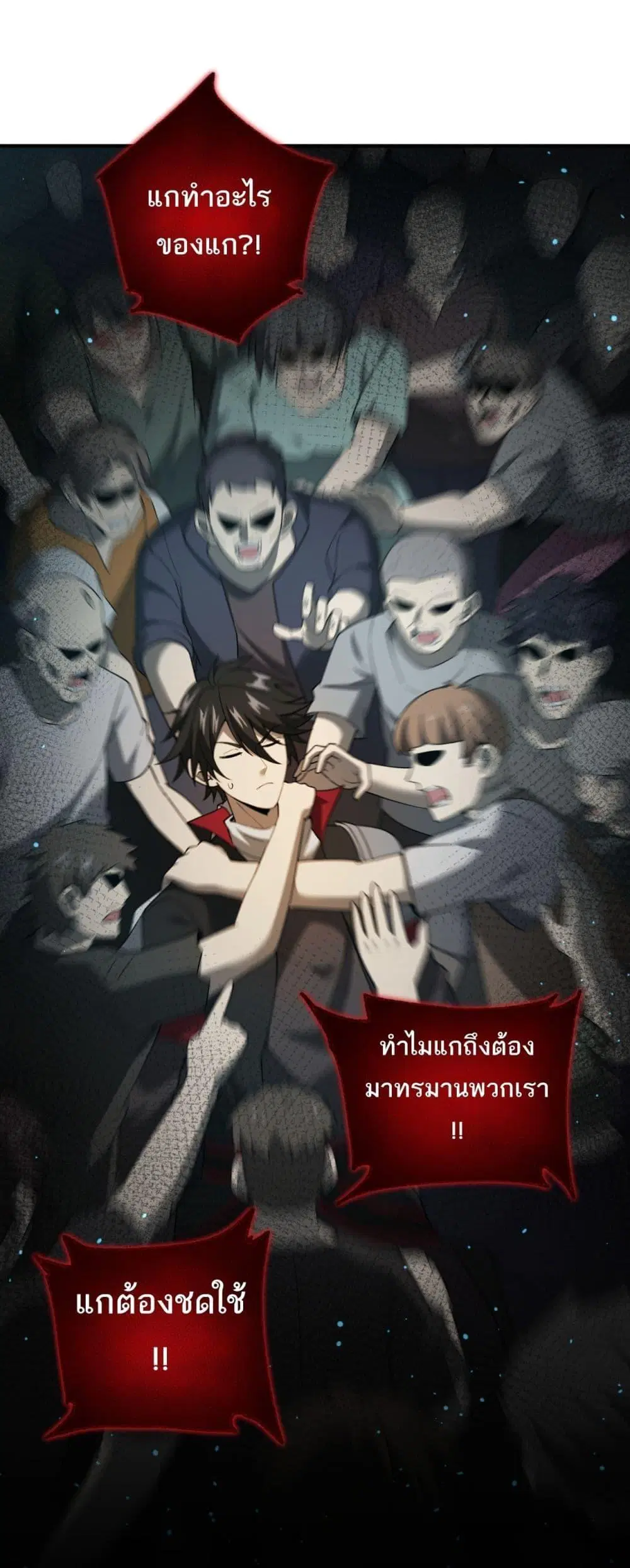 My damage is a little bit higher than 100 million ตอนที่ 8 หน้า 2