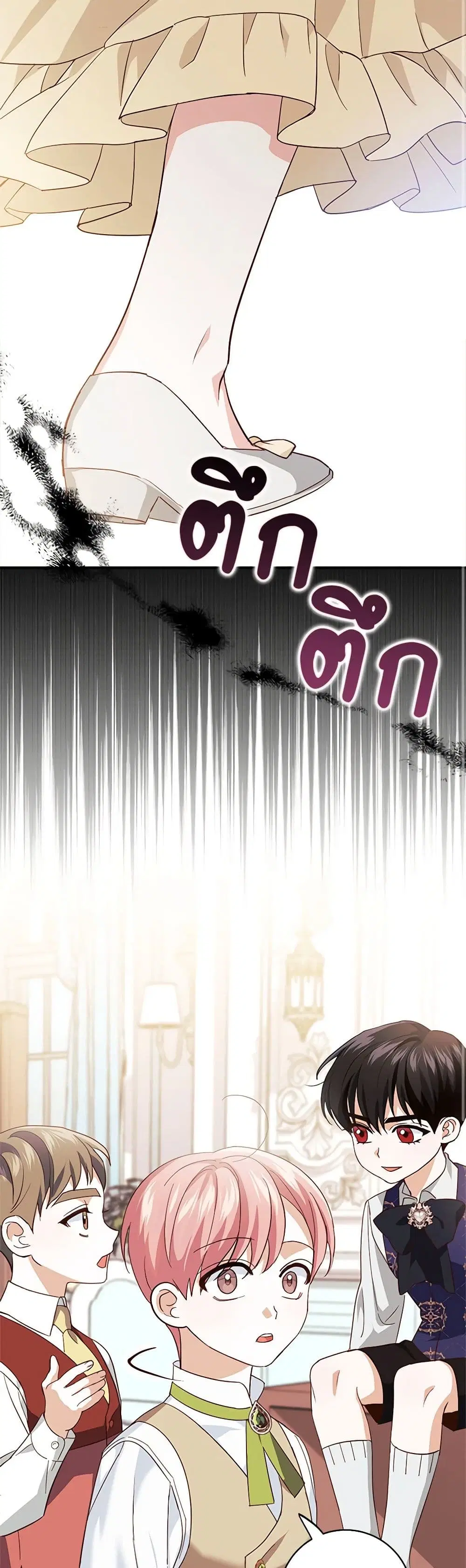 My Dark Fiance Is Interfering With My Flowery Path ตอนที่ 12 หน้า 2