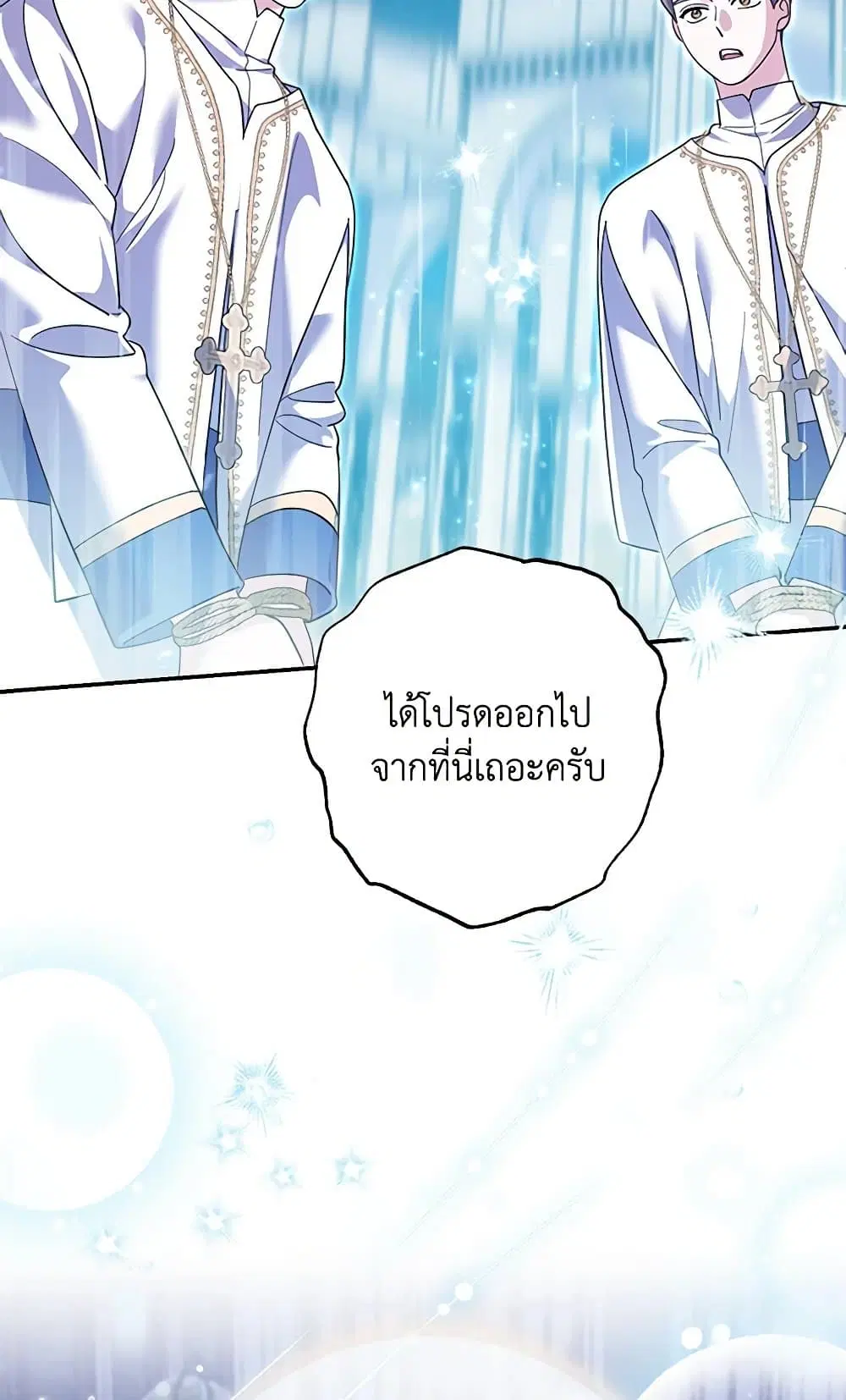 My Dark Fiance Is Interfering With My Flowery Path ตอนที่ 34 หน้า 3