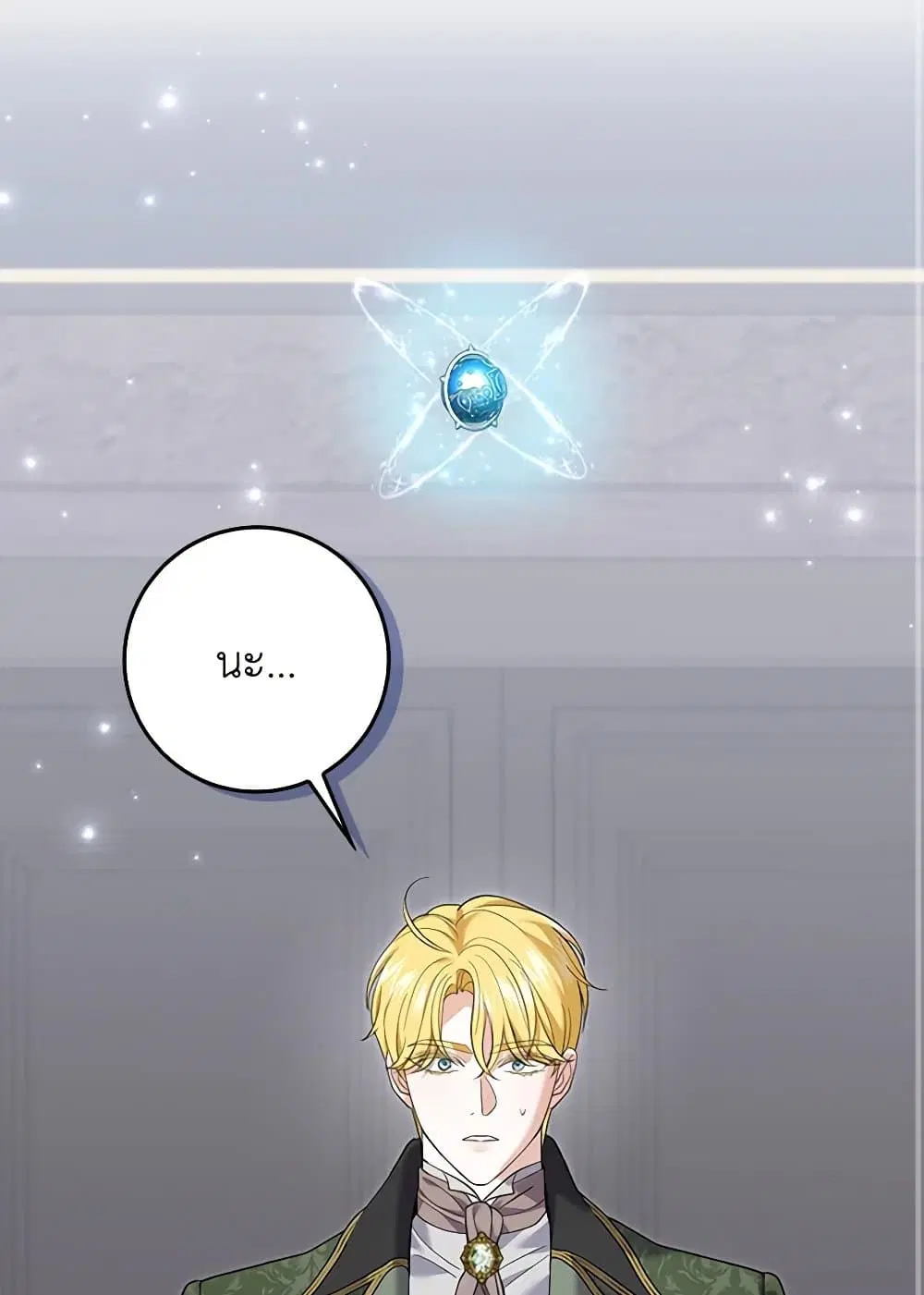 My Dark Fiance Is Interfering With My Flowery Path ตอนที่ 44 หน้า 2