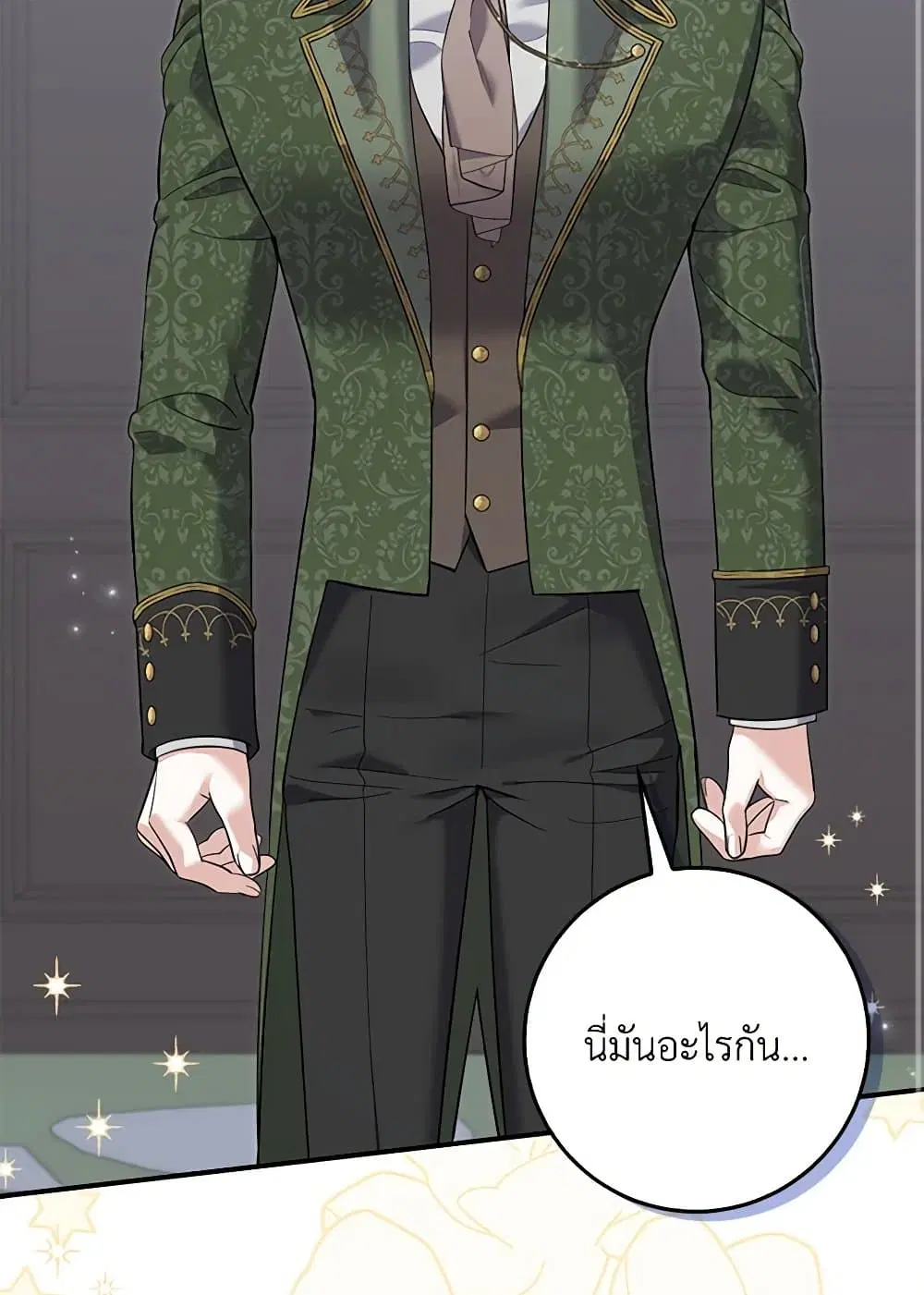 My Dark Fiance Is Interfering With My Flowery Path ตอนที่ 44 หน้า 3