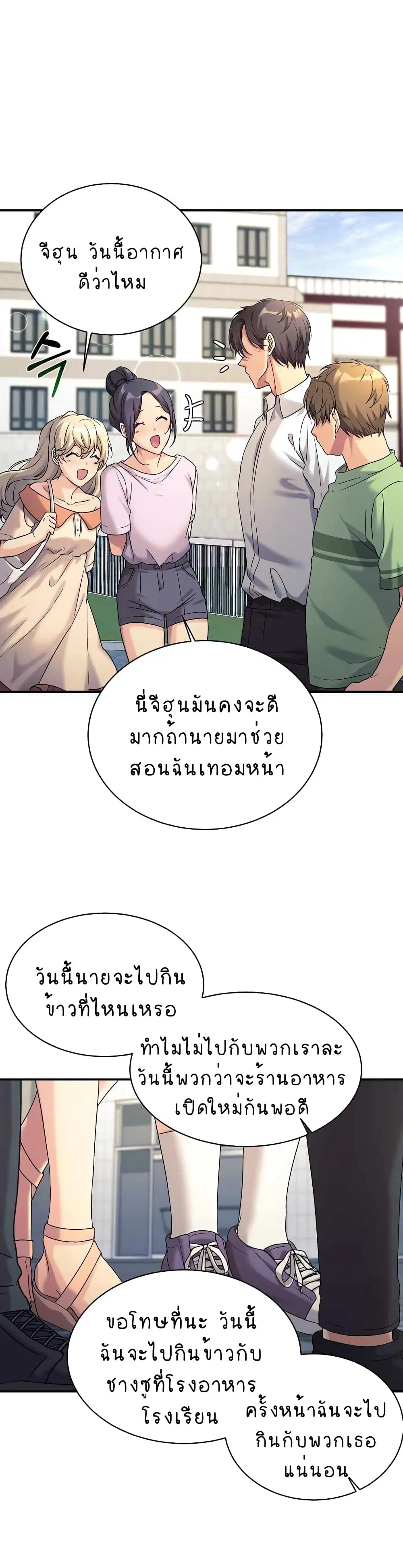 My Daughter is a Dragon ตอนที่ 0 หน้า 3