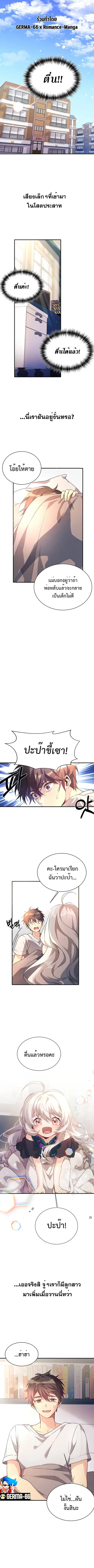 My Daughter is a Dragon ตอนที่ 1 หน้า 1