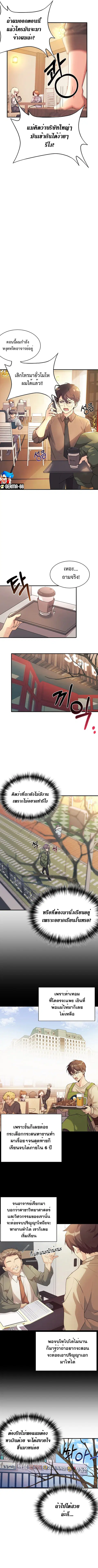 My Daughter is a Dragon ตอนที่ 1 หน้า 3