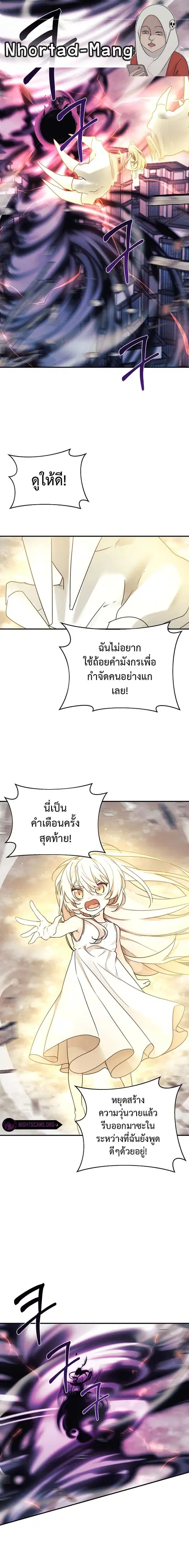 My Daughter is a Dragon ตอนที่ 42 หน้า 1