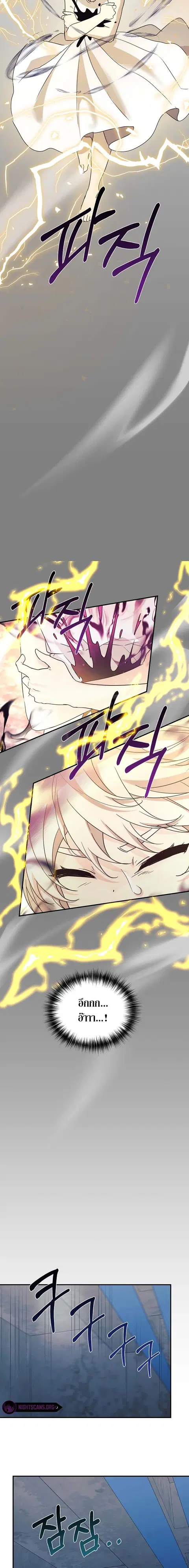 My Daughter is a Dragon ตอนที่ 42 หน้า 3