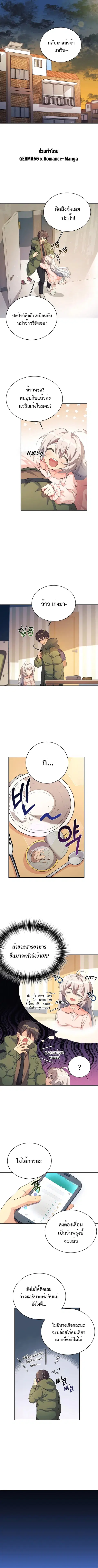 My Daughter is a Dragon ตอนที่ 5 หน้า 1