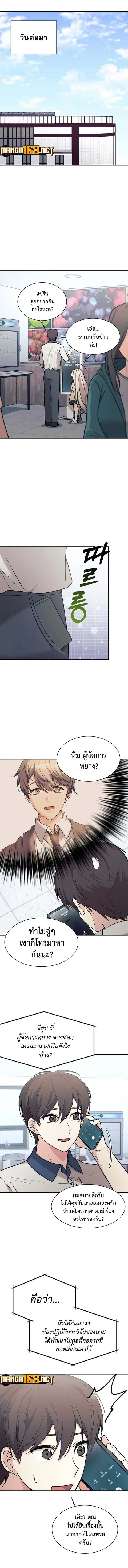 My Daughter is a Dragon ตอนที่ 50 หน้า 1