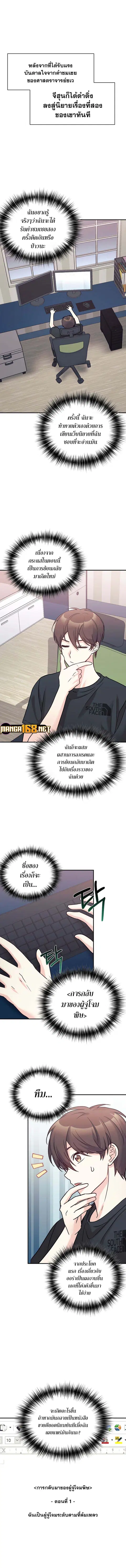 My Daughter is a Dragon ตอนที่ 53 หน้า 1