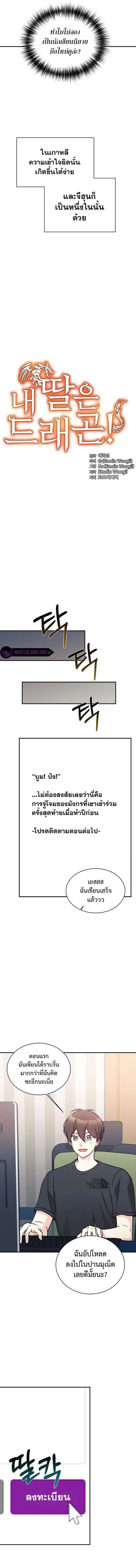 My Daughter is a Dragon ตอนที่ 53 หน้า 2