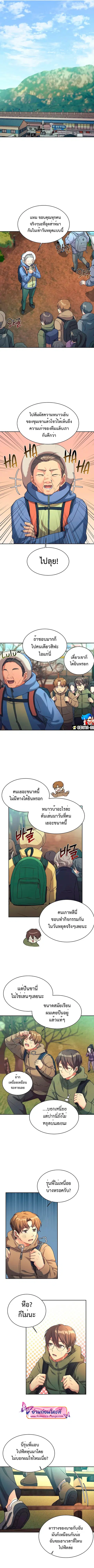 My Daughter is a Dragon ตอนที่ 7 หน้า 2